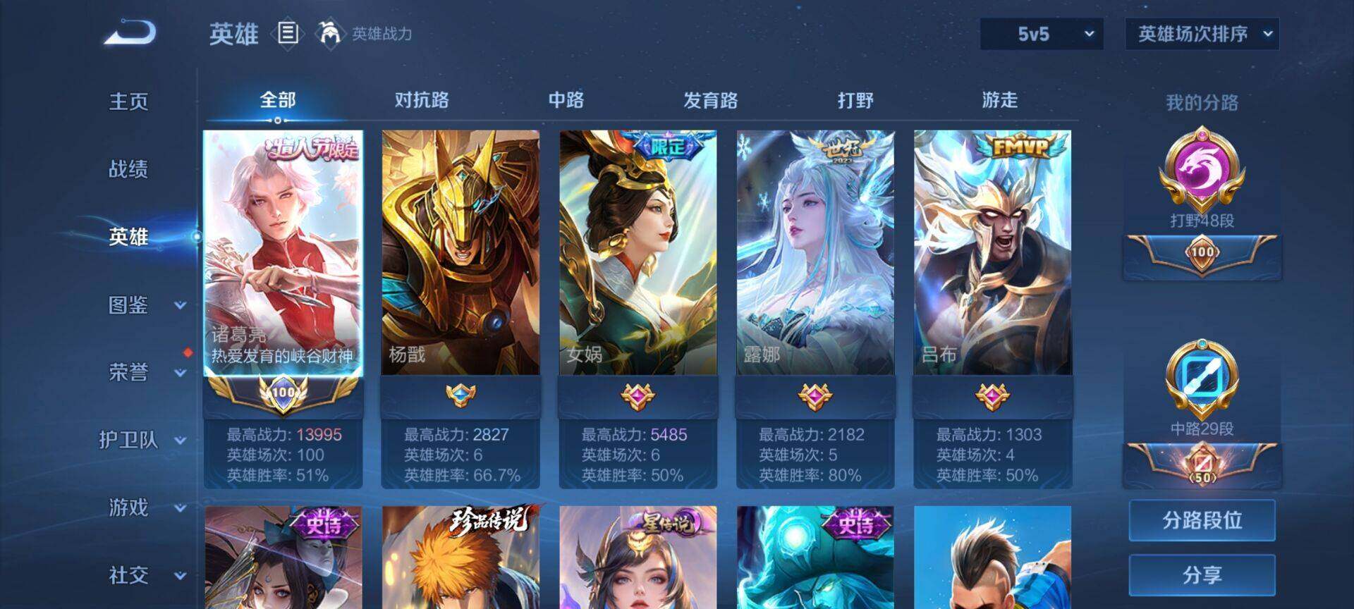WZEY3197982王者荣耀账号详情图9 WZEY3197982王者荣耀账号详情图9