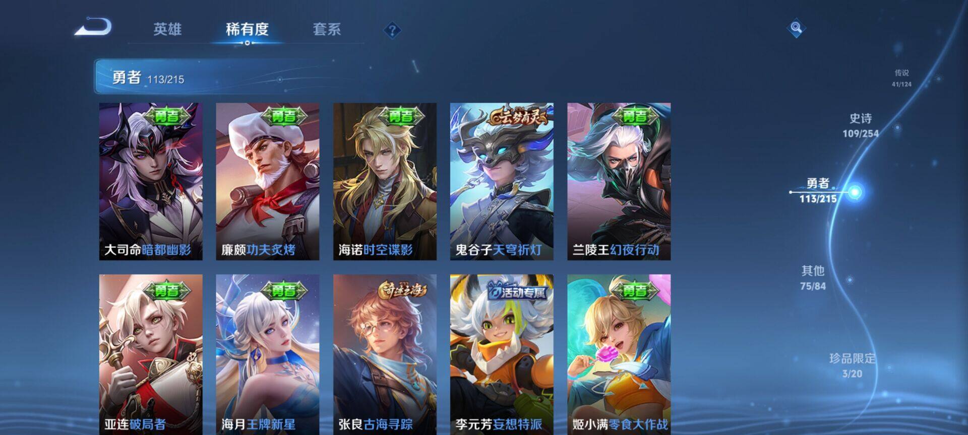 WZEY3197982王者荣耀账号详情图25 WZEY3197982王者荣耀账号详情图25