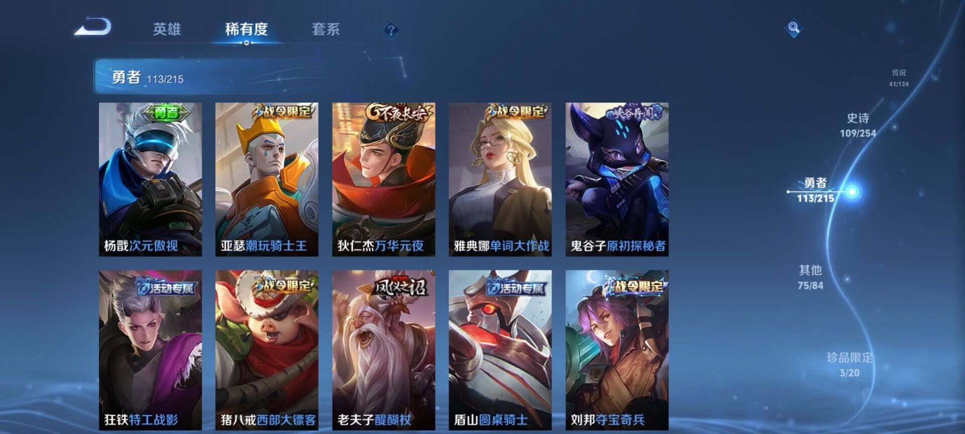 WZEY3197982王者荣耀账号详情图27 WZEY3197982王者荣耀账号详情图27