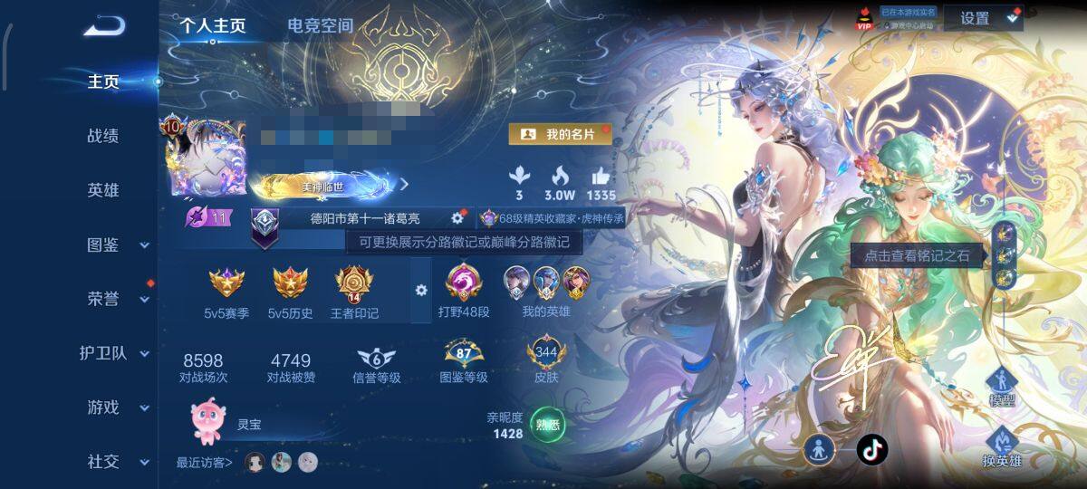 WZEY3197982王者荣耀账号详情图13 WZEY3197982王者荣耀账号详情图13