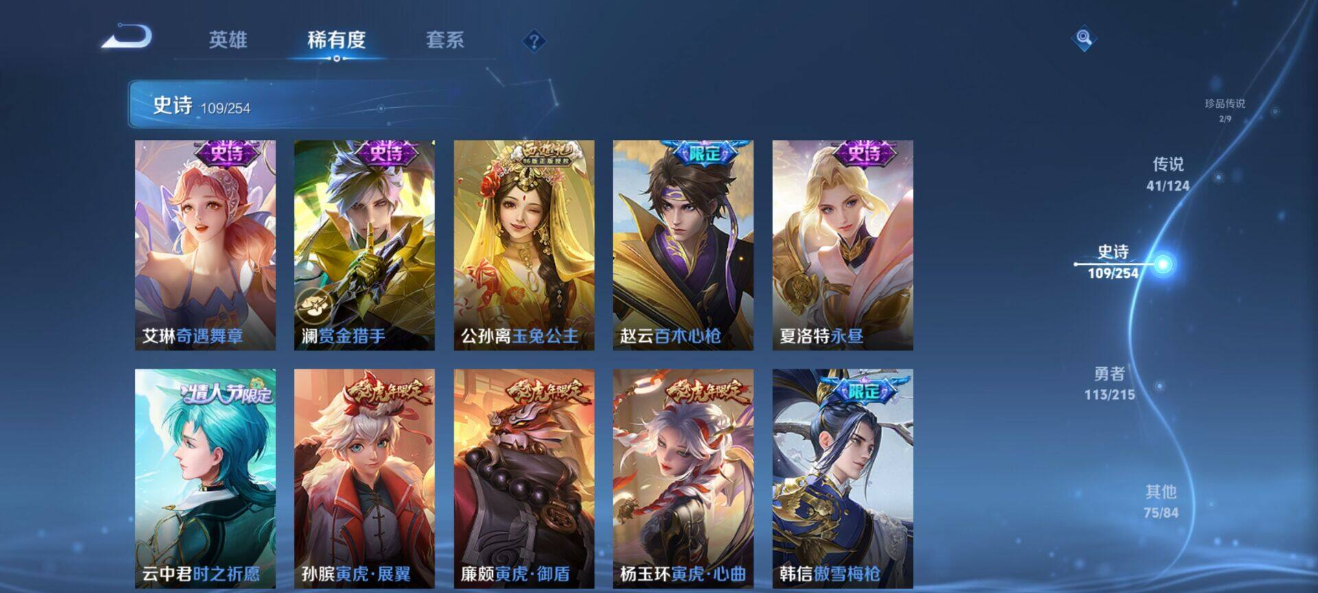 WZEY3197982王者荣耀账号详情图28 WZEY3197982王者荣耀账号详情图28