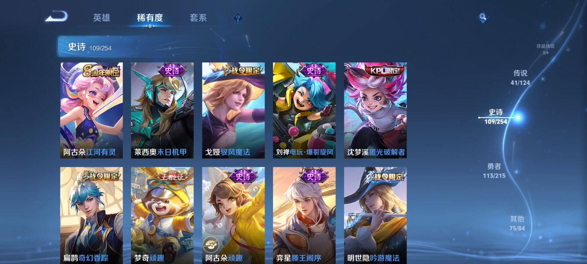 WZEY3197982王者荣耀账号详情图30 WZEY3197982王者荣耀账号详情图30