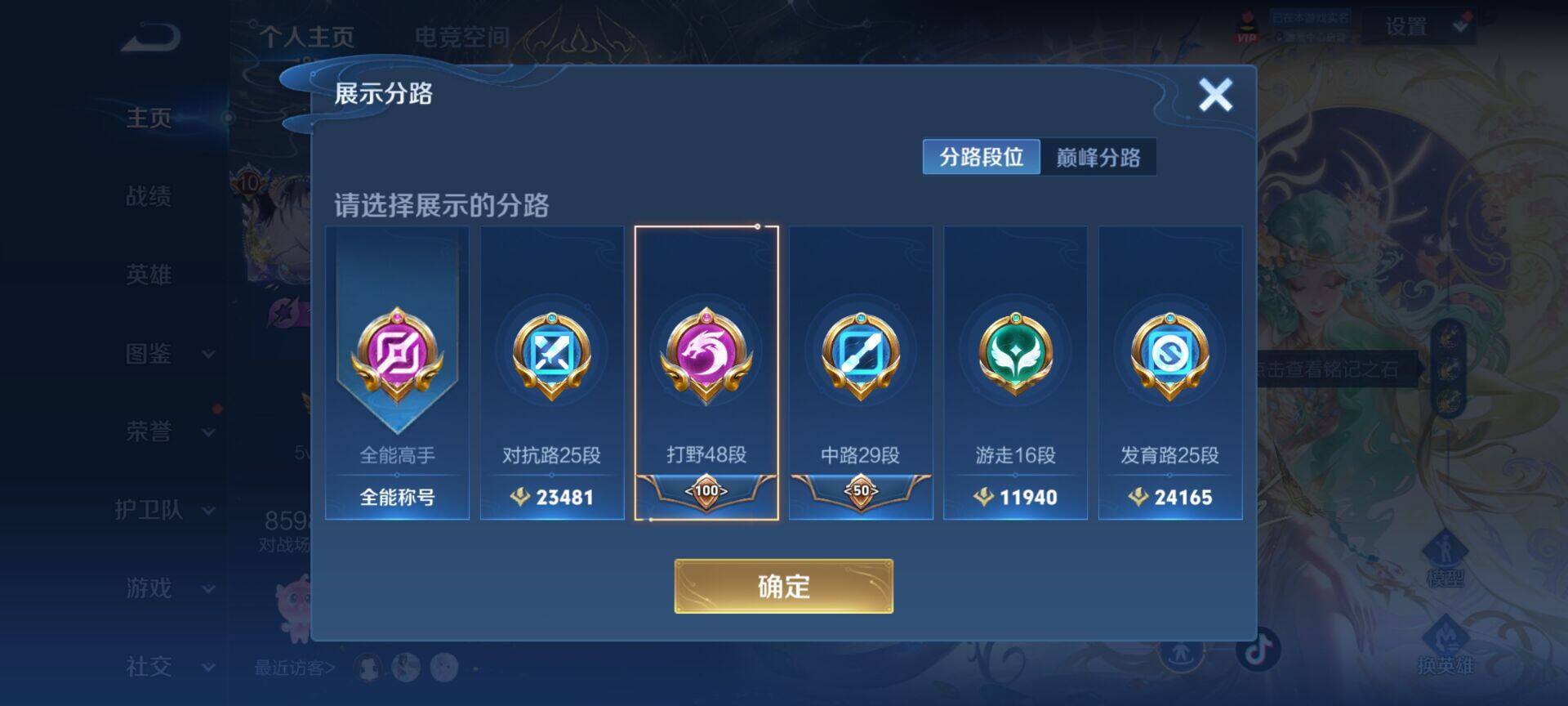 WZEY3197982王者荣耀账号详情图11 WZEY3197982王者荣耀账号详情图11