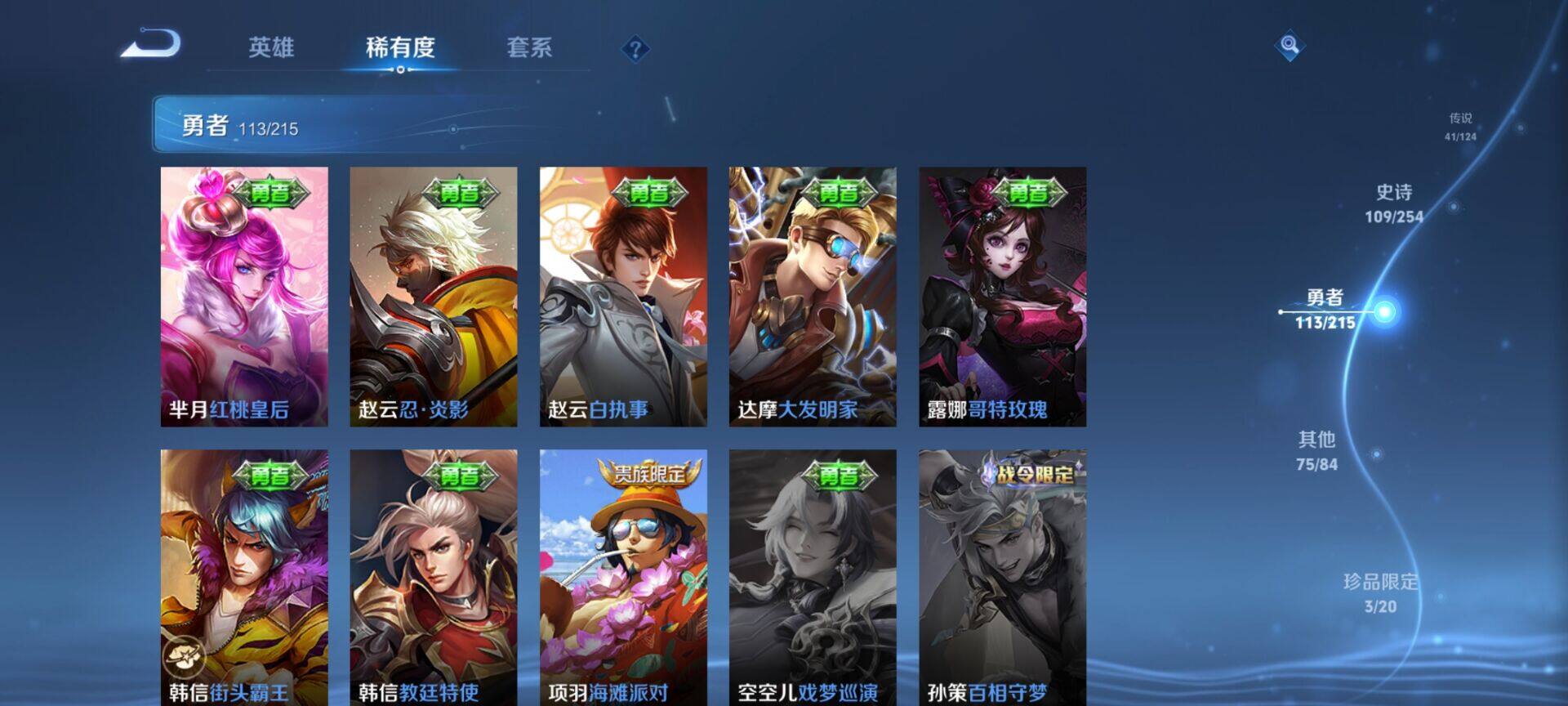 WZEY3197982王者荣耀账号详情图33 WZEY3197982王者荣耀账号详情图33