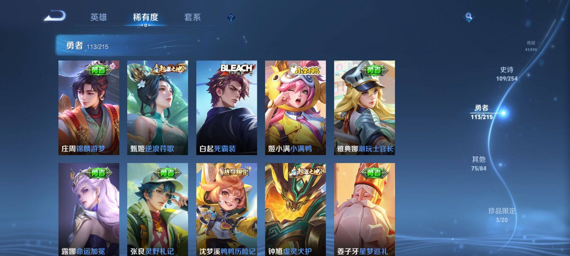 WZEY3197982王者荣耀账号详情图36 WZEY3197982王者荣耀账号详情图36