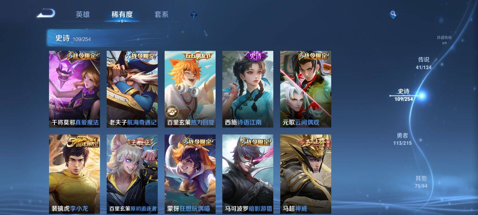 WZEY3197982王者荣耀账号详情图39 WZEY3197982王者荣耀账号详情图39
