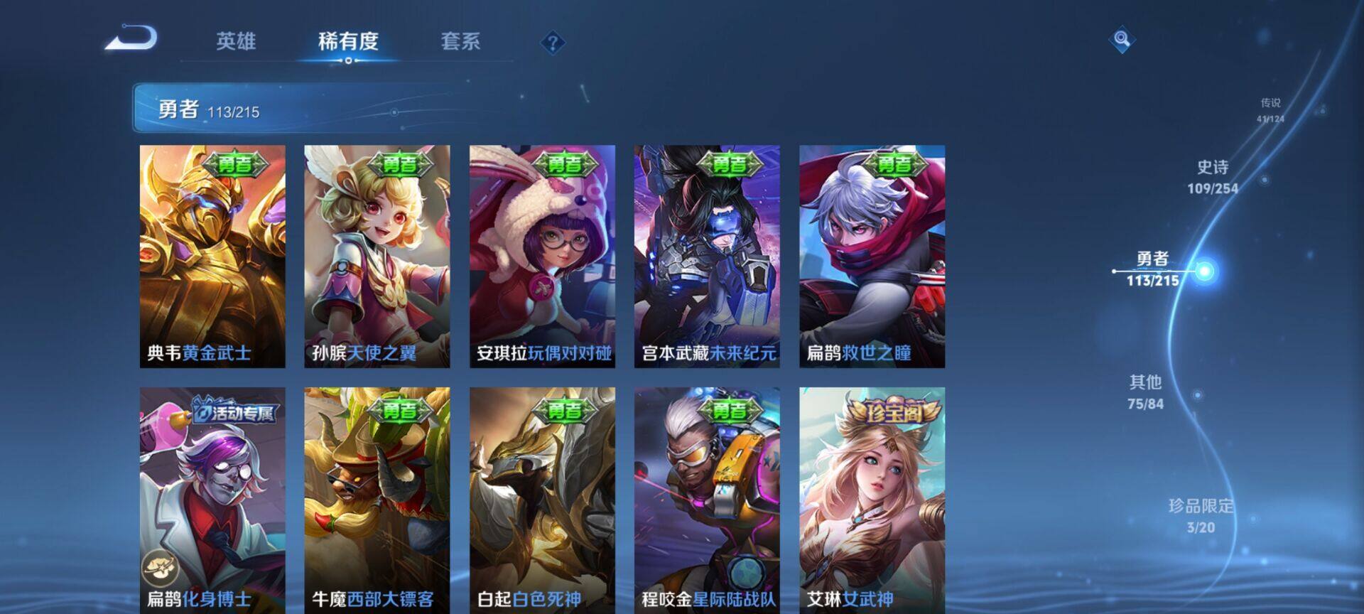 WZEY3197982王者荣耀账号详情图40 WZEY3197982王者荣耀账号详情图40