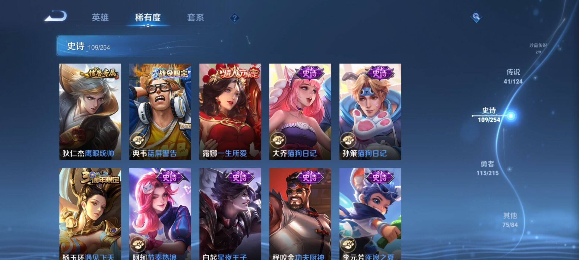 WZEY3197982王者荣耀账号详情图41 WZEY3197982王者荣耀账号详情图41