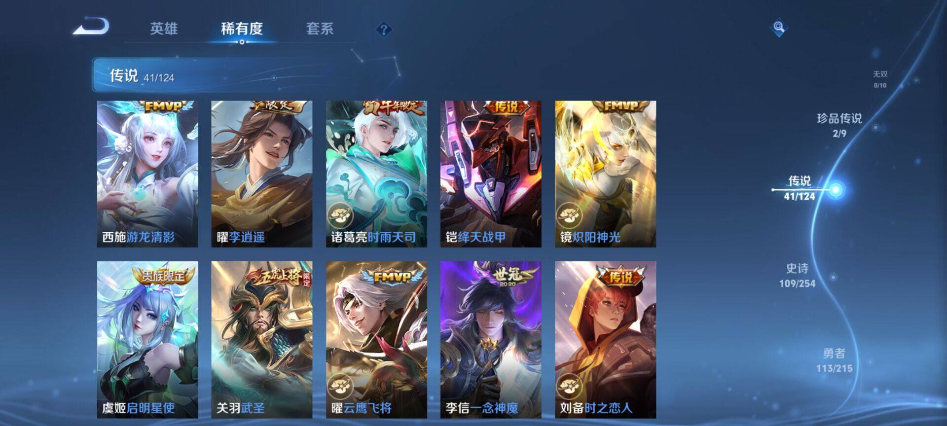 WZEY3197982王者荣耀账号详情图22 WZEY3197982王者荣耀账号详情图22