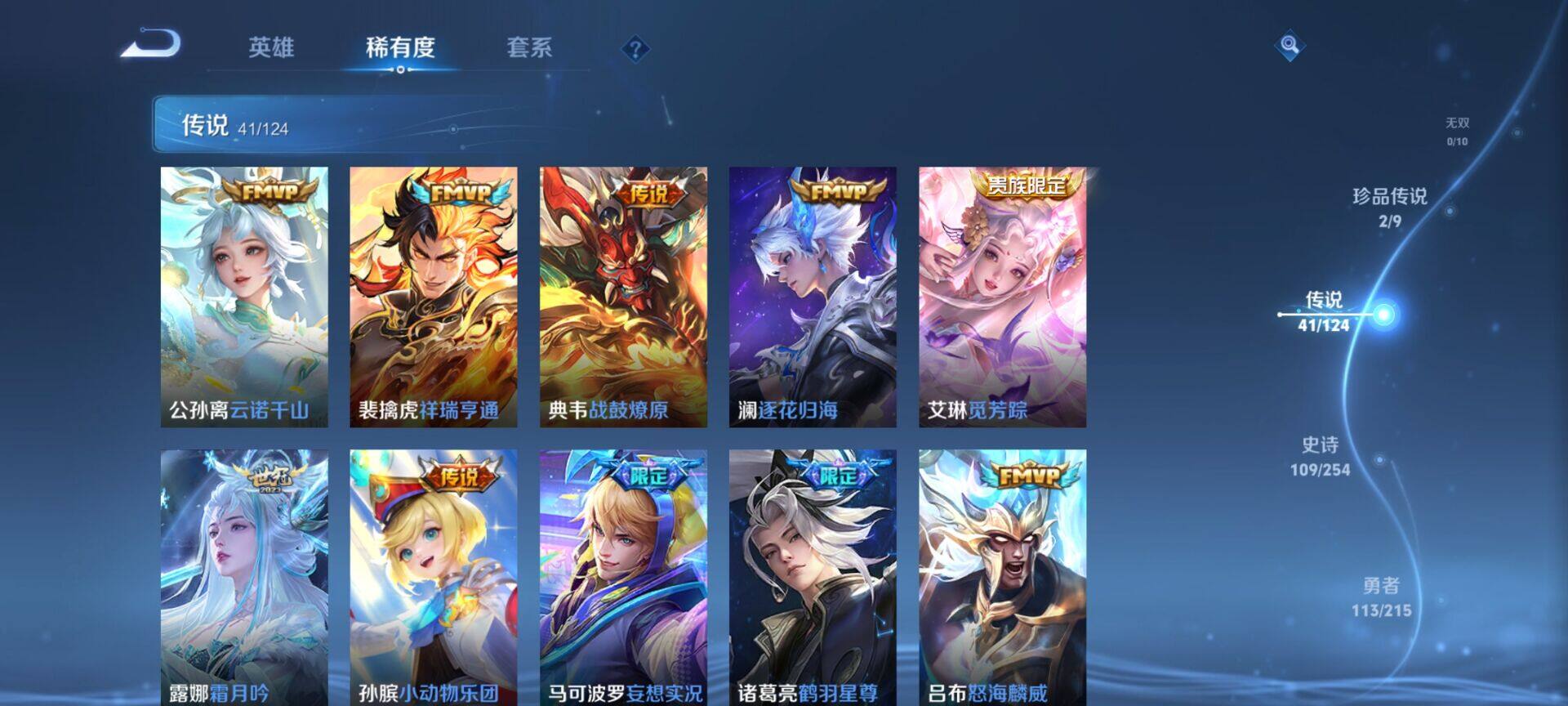 WZEY3197982王者荣耀账号详情图21 WZEY3197982王者荣耀账号详情图21