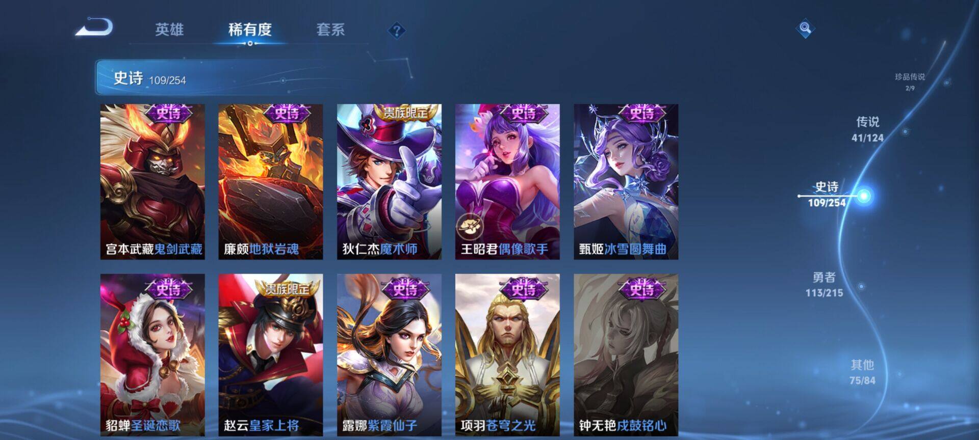 WZEY3197982王者荣耀账号详情图42 WZEY3197982王者荣耀账号详情图42