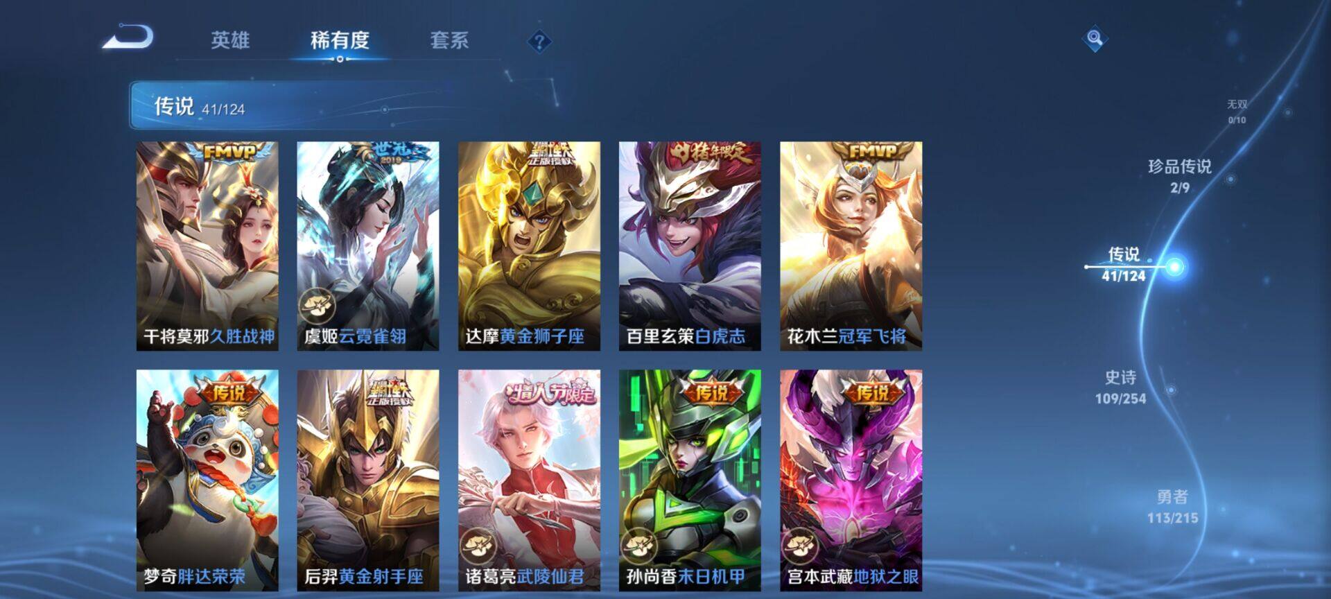 WZEY3197982王者荣耀账号详情图23 WZEY3197982王者荣耀账号详情图23