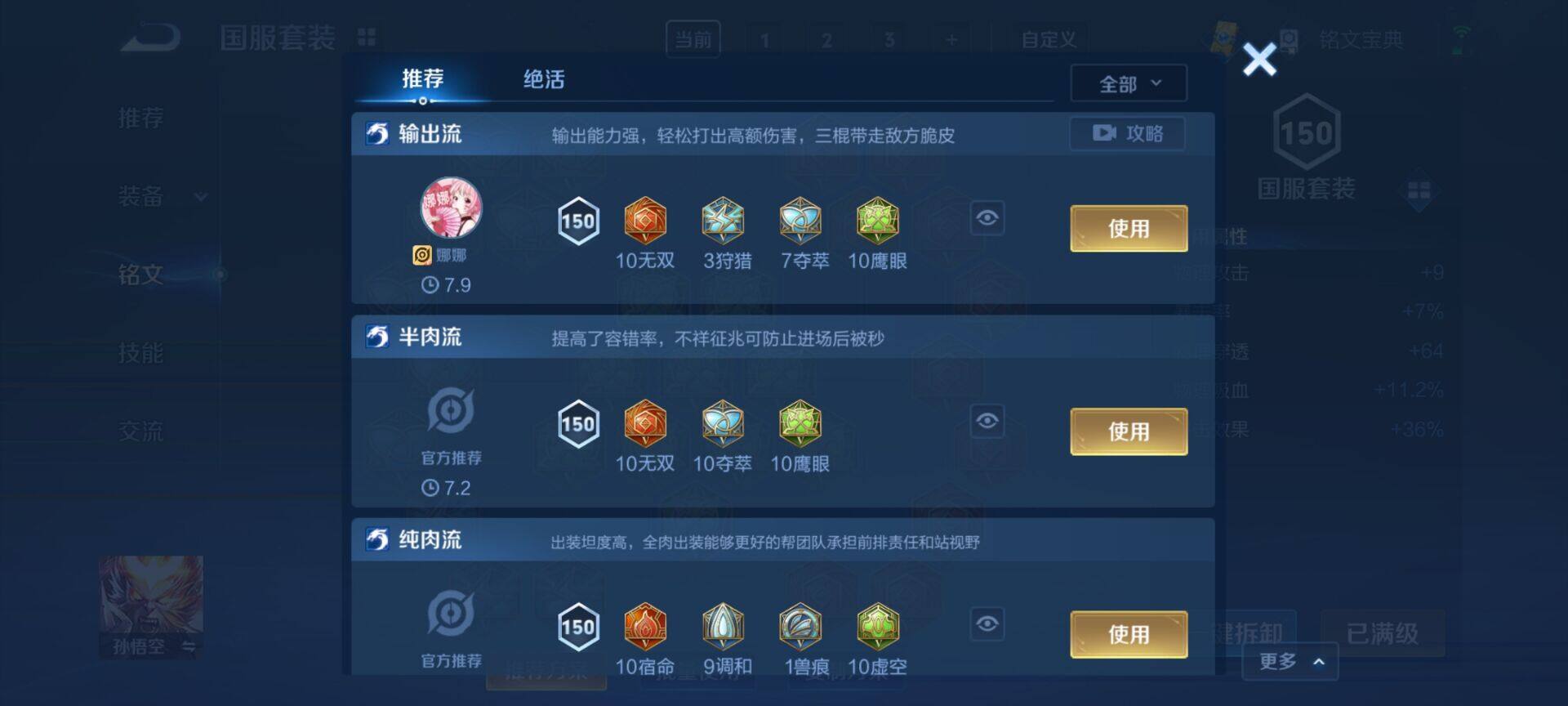 WZEY3197982王者荣耀账号详情图16 WZEY3197982王者荣耀账号详情图16