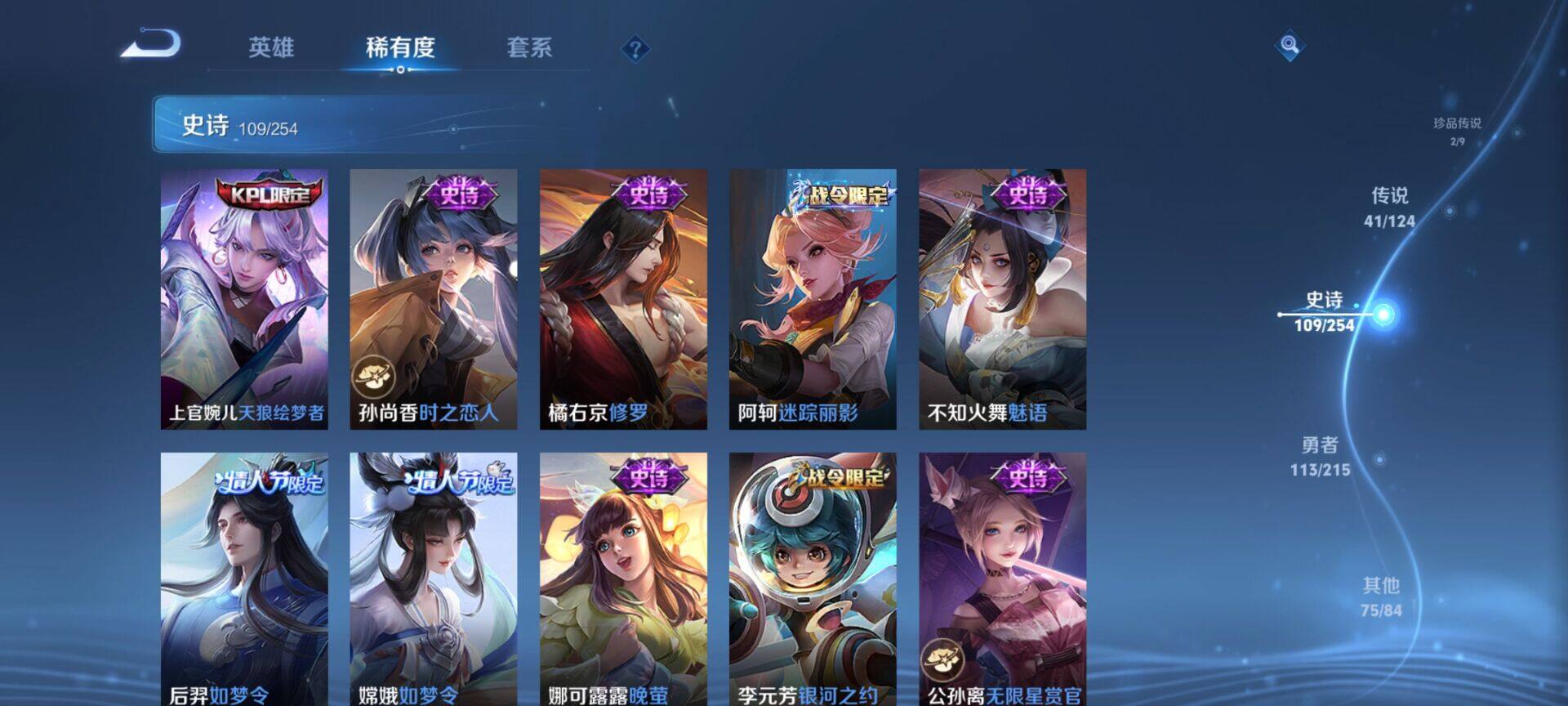 WZEY3197982王者荣耀账号详情图43 WZEY3197982王者荣耀账号详情图43