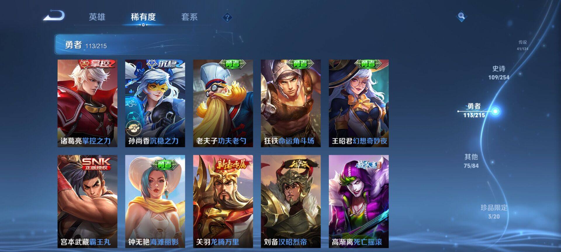 WZEY3197982王者荣耀账号详情图45 WZEY3197982王者荣耀账号详情图45