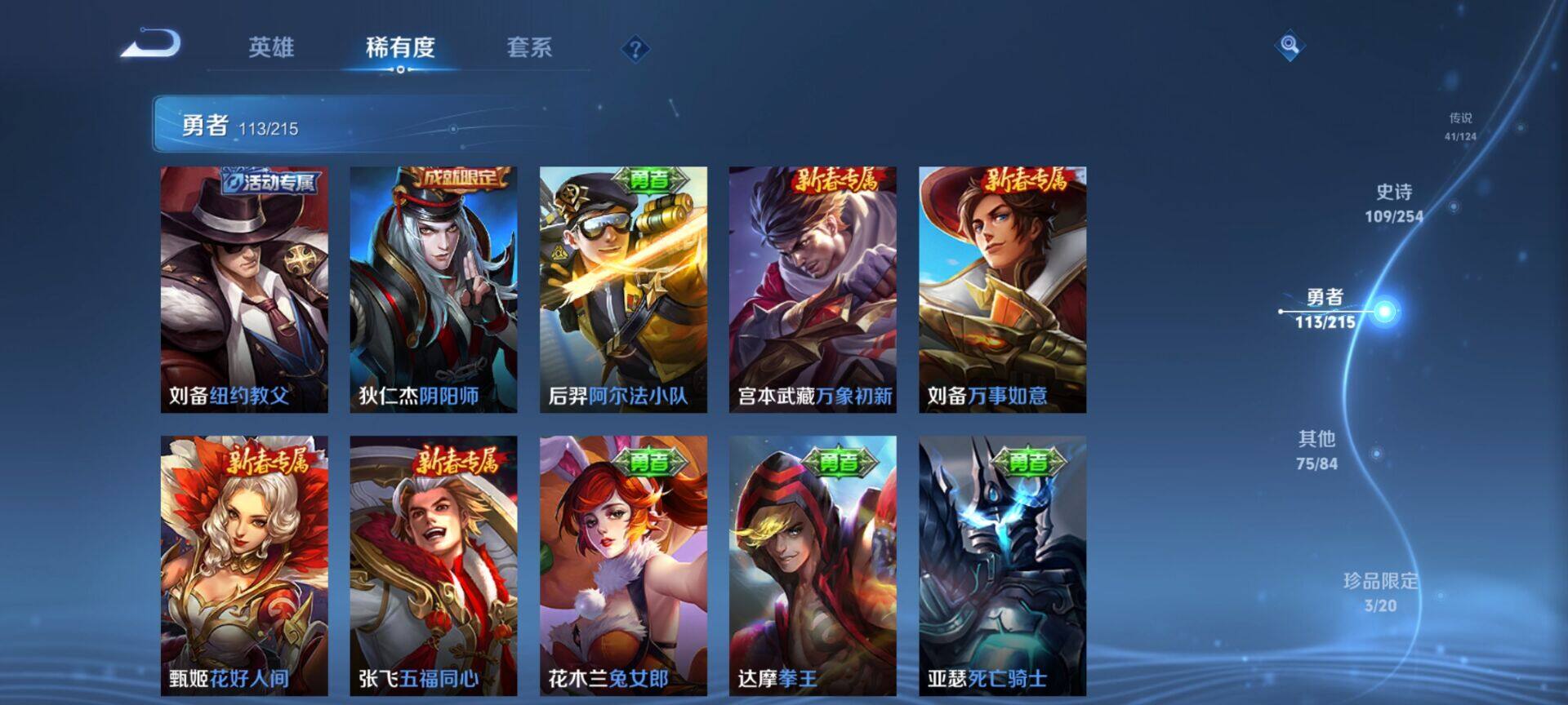 WZEY3197982王者荣耀账号详情图46 WZEY3197982王者荣耀账号详情图46