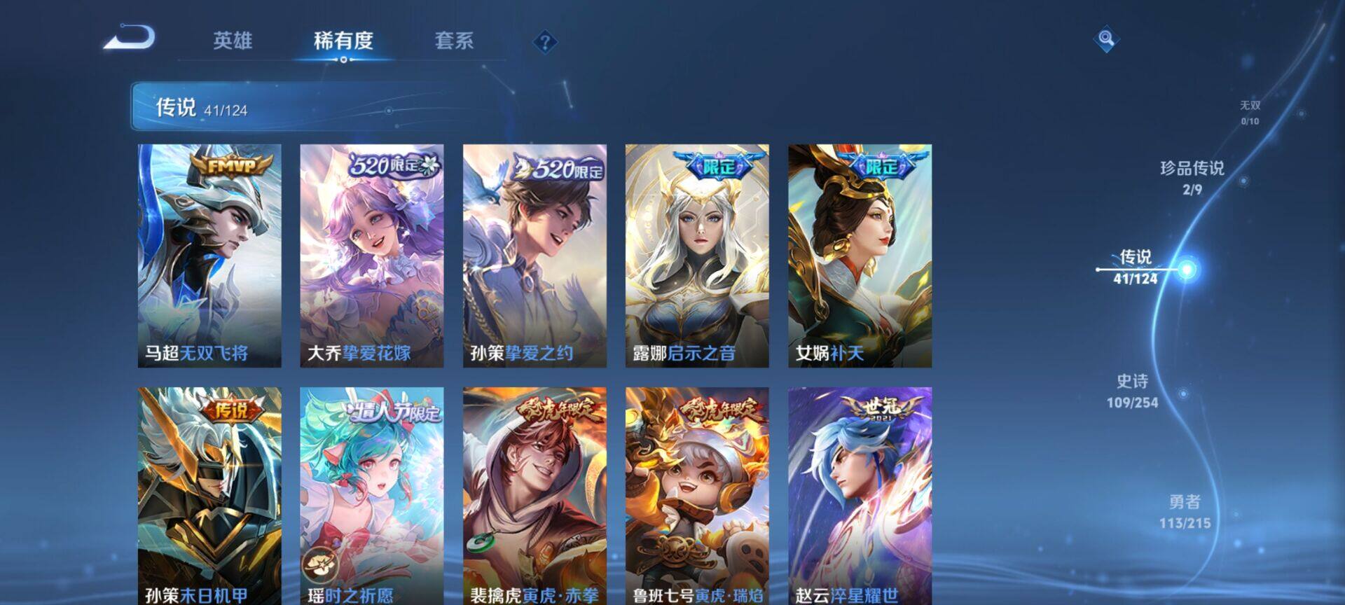 WZEY3197982王者荣耀账号详情图20 WZEY3197982王者荣耀账号详情图20