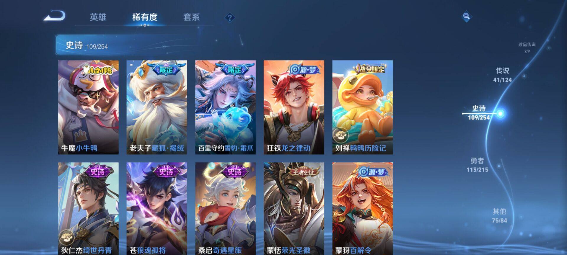 WZEY3197982王者荣耀账号详情图50 WZEY3197982王者荣耀账号详情图50