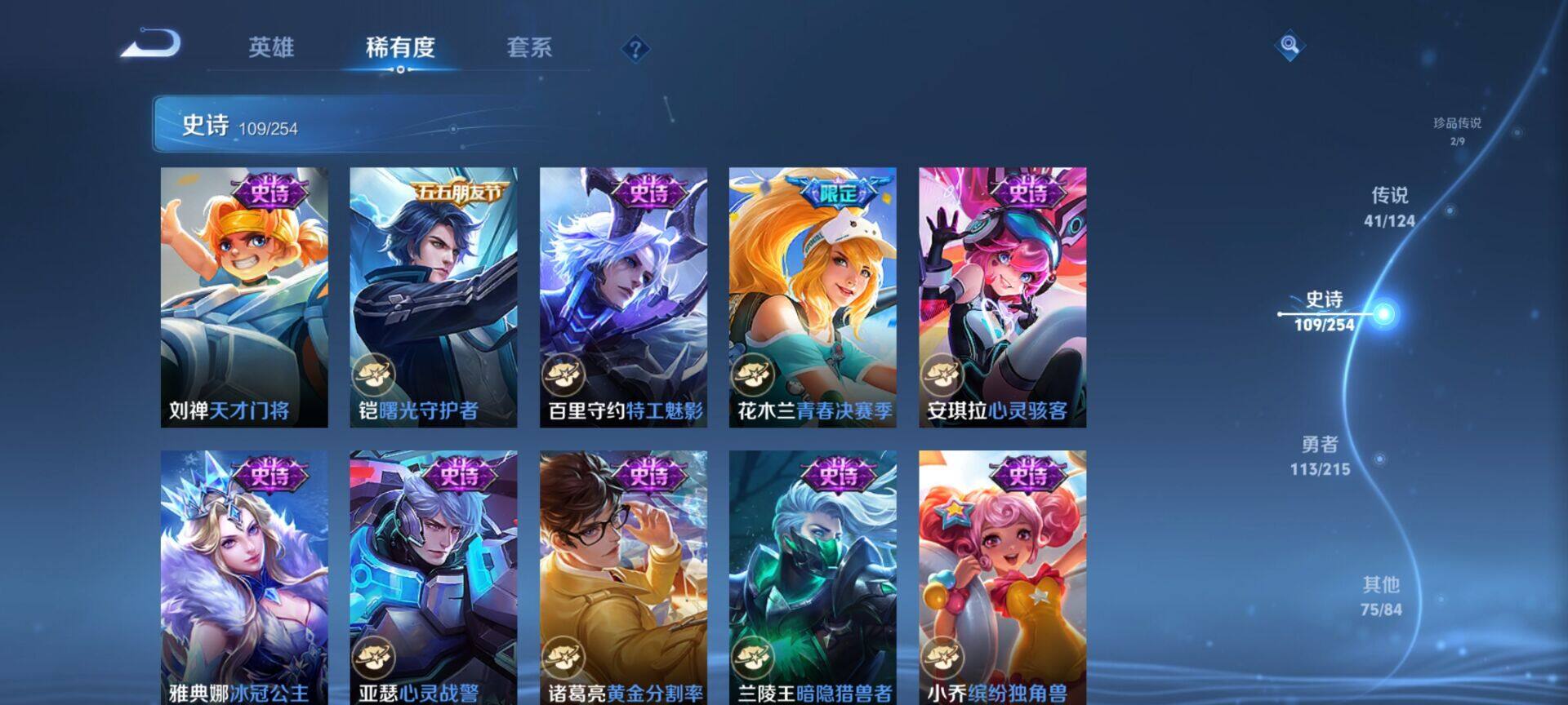 WZEY3197982王者荣耀账号详情图51 WZEY3197982王者荣耀账号详情图51