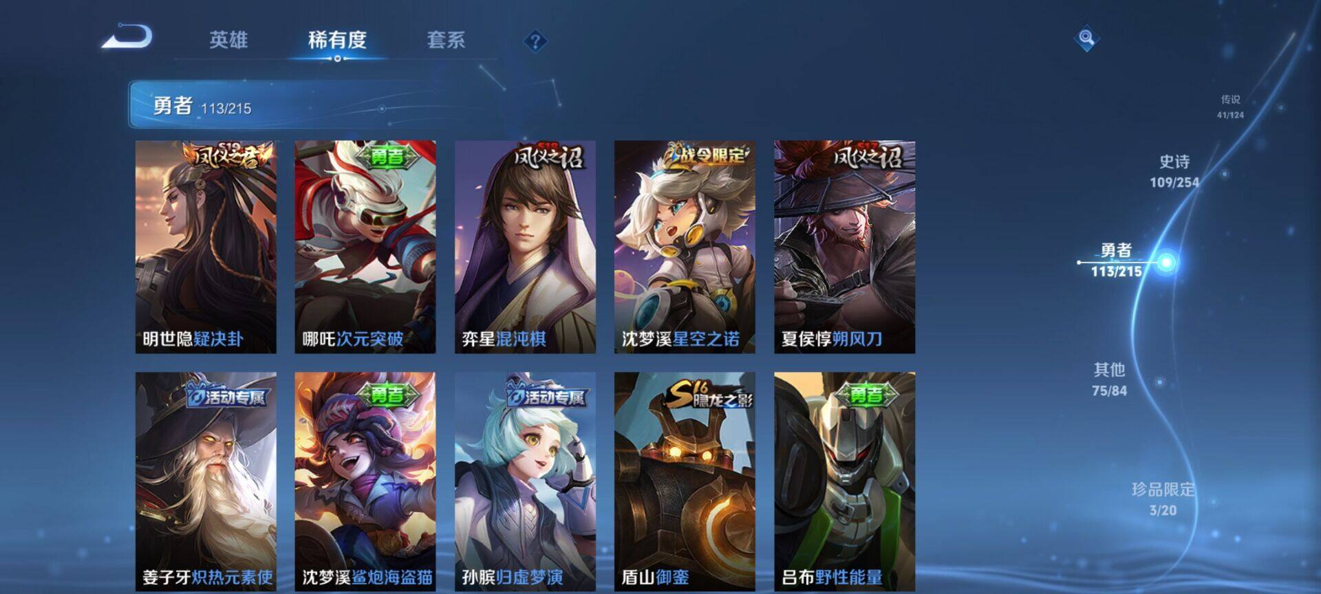 WZEY3197982王者荣耀账号详情图52 WZEY3197982王者荣耀账号详情图52