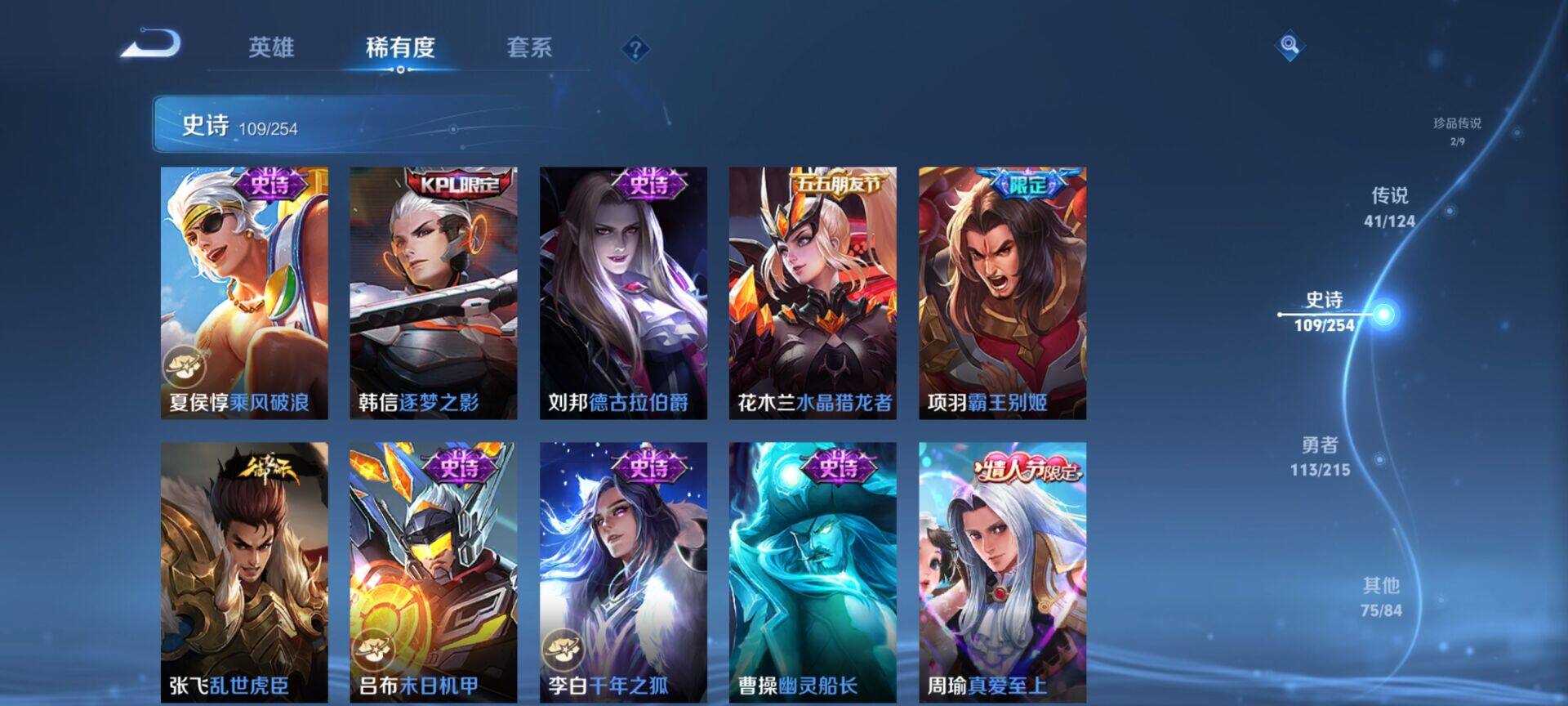 WZEY3197982王者荣耀账号详情图54 WZEY3197982王者荣耀账号详情图54