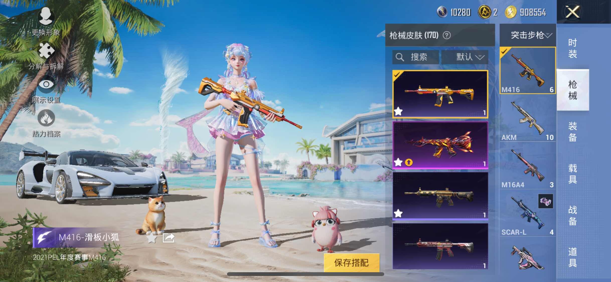 HPYXS3290941和平精英账号详情图13 HPYXS3290941和平精英账号详情图13
