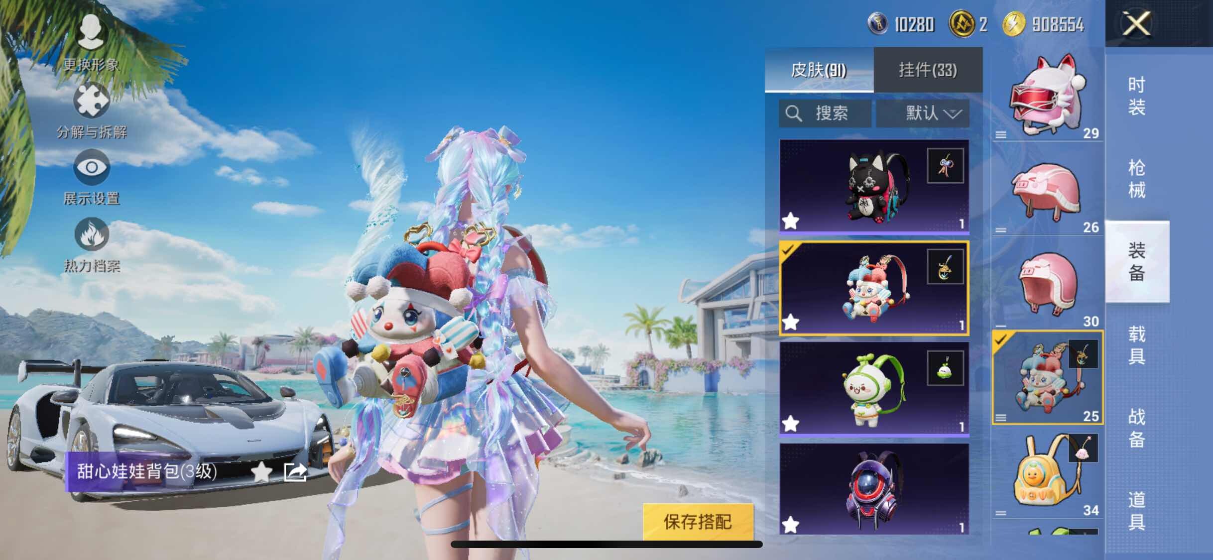 HPYXS3290941和平精英账号详情图14 HPYXS3290941和平精英账号详情图14