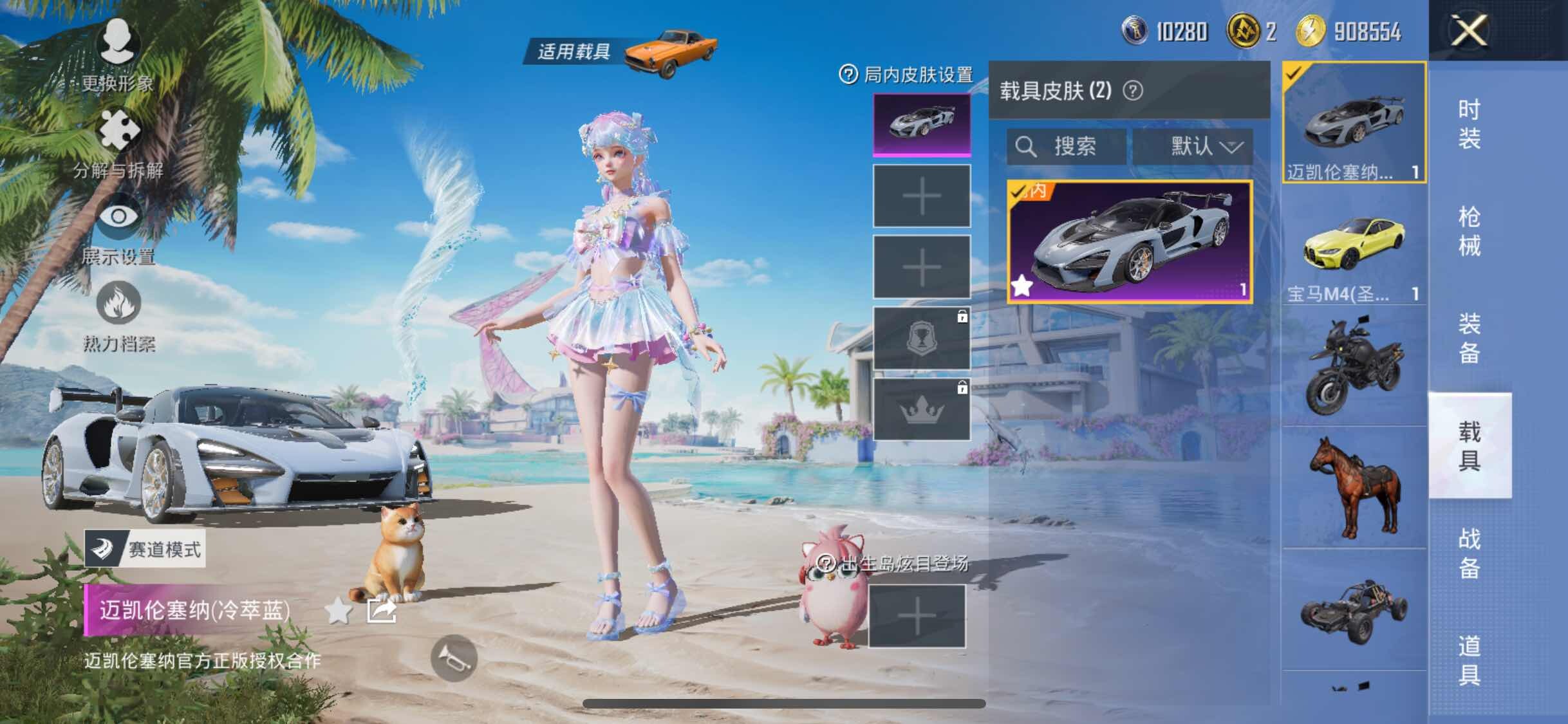 HPYXS3290941和平精英账号详情图15 HPYXS3290941和平精英账号详情图15