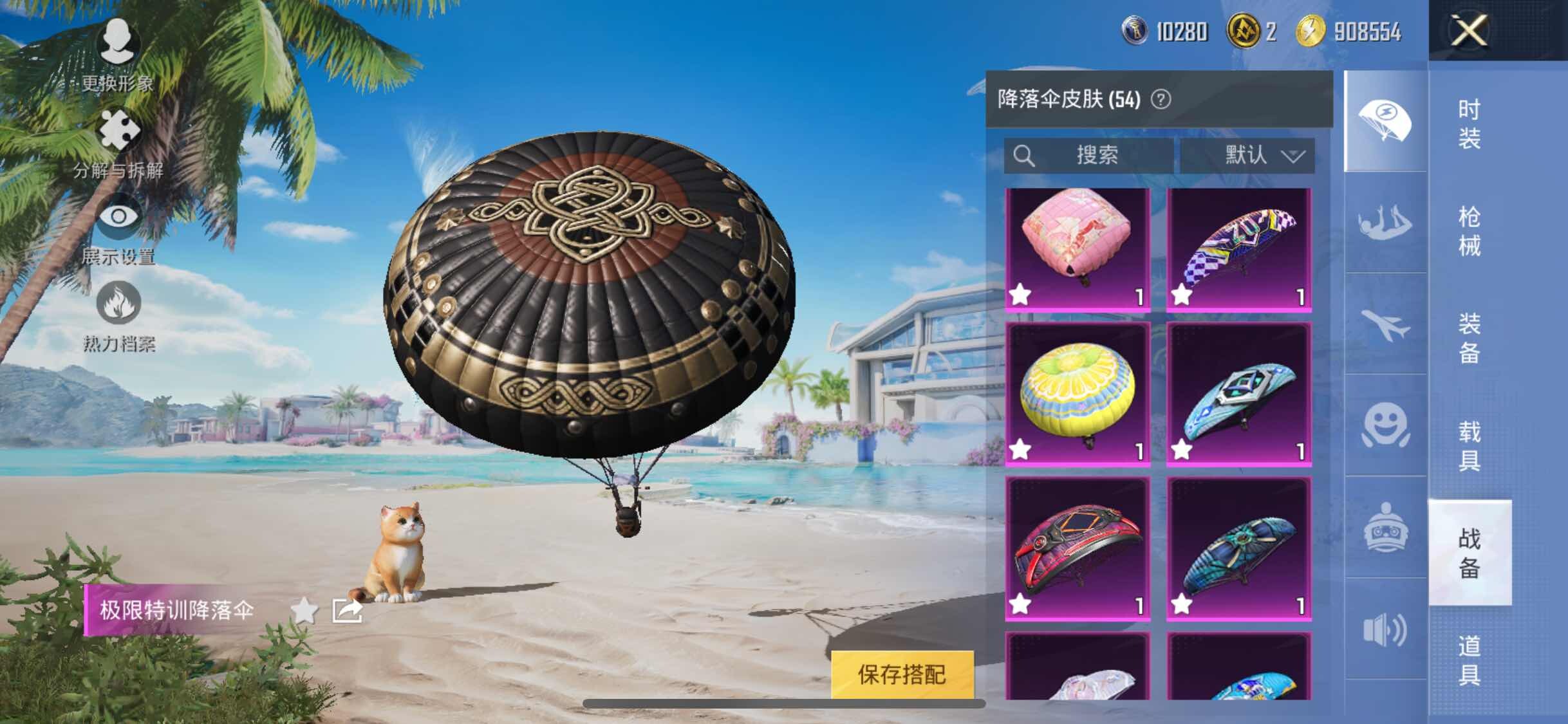 HPYXS3290941和平精英账号详情图17 HPYXS3290941和平精英账号详情图17
