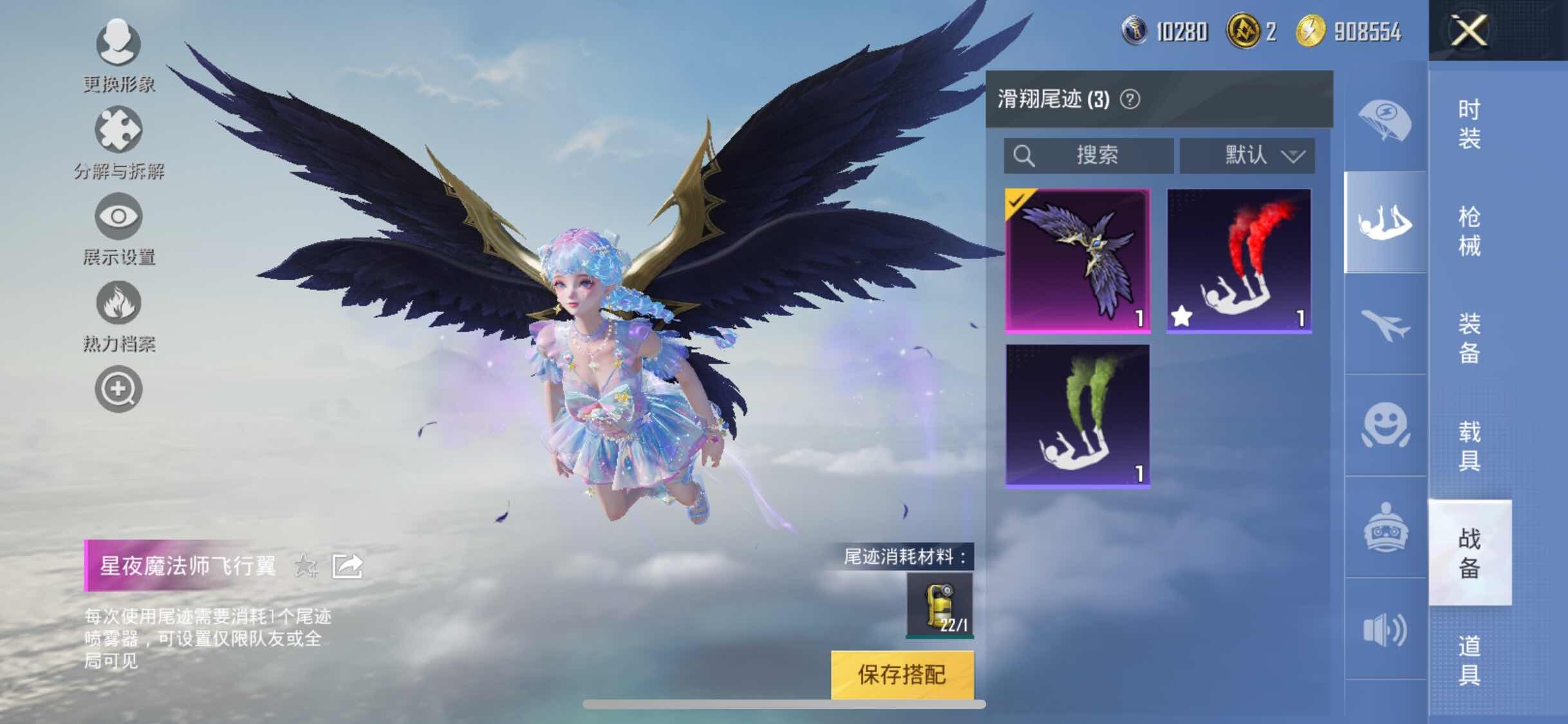 HPYXS3290941和平精英账号详情图18 HPYXS3290941和平精英账号详情图18