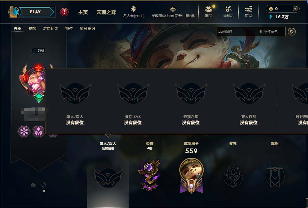 LOLEY38492英雄联盟账号详情图6 LOLEY38492英雄联盟账号详情图6