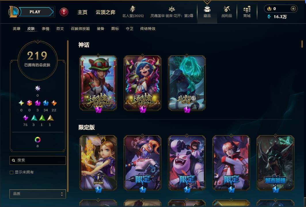 LOLEY38492英雄联盟账号详情图8 LOLEY38492英雄联盟账号详情图8