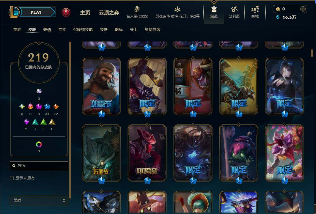 LOLEY38492英雄联盟账号详情图9 LOLEY38492英雄联盟账号详情图9