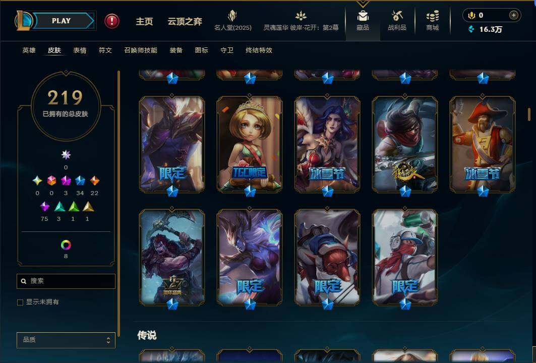 LOLEY38492英雄联盟账号详情图11 LOLEY38492英雄联盟账号详情图11
