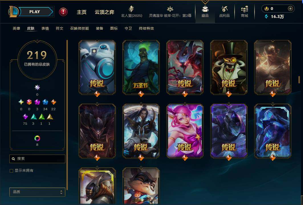 LOLEY38492英雄联盟账号详情图13 LOLEY38492英雄联盟账号详情图13