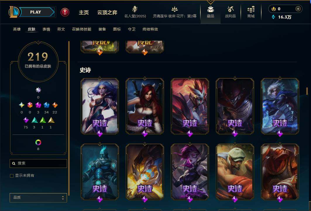 LOLEY38492英雄联盟账号详情图14 LOLEY38492英雄联盟账号详情图14