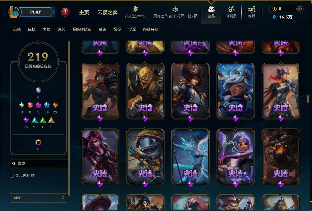LOLEY38492英雄联盟账号详情图15 LOLEY38492英雄联盟账号详情图15