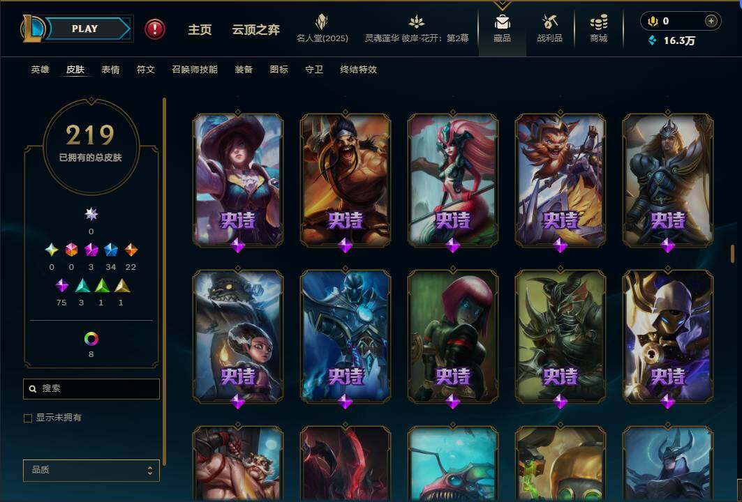 LOLEY38492英雄联盟账号详情图16 LOLEY38492英雄联盟账号详情图16