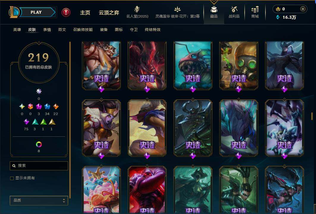 LOLEY38492英雄联盟账号详情图17 LOLEY38492英雄联盟账号详情图17