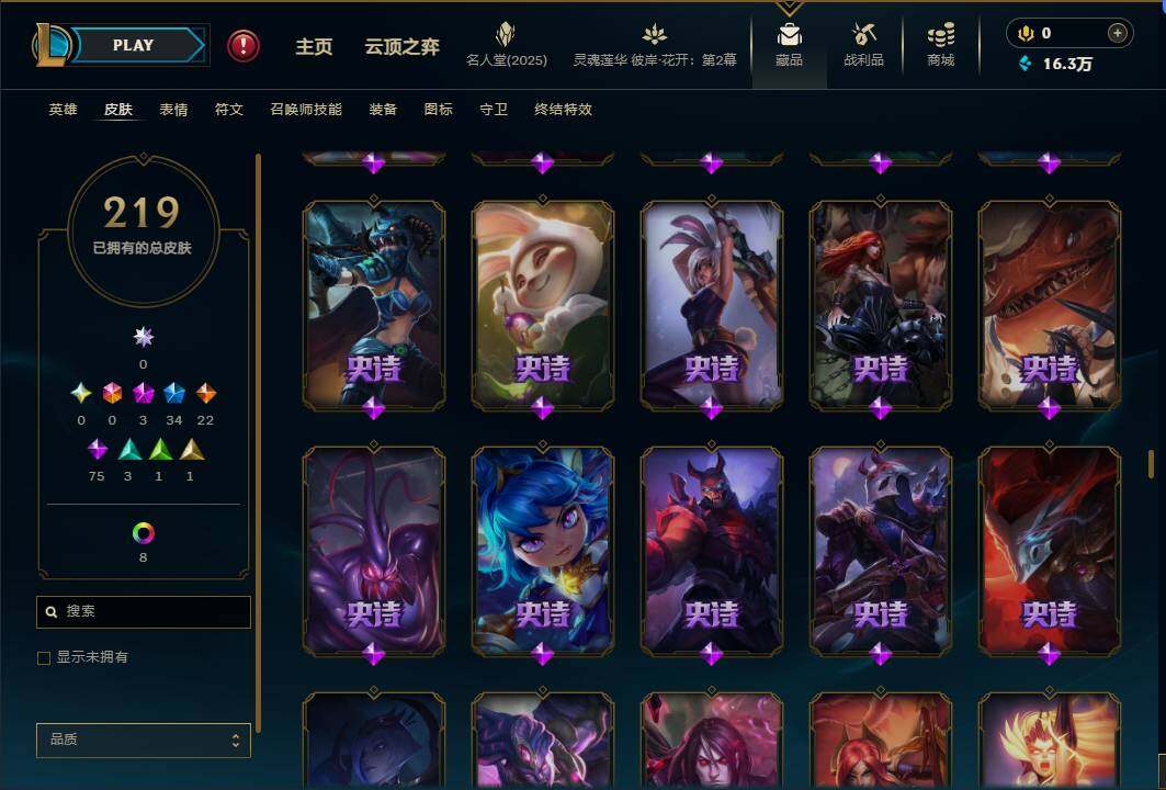 LOLEY38492英雄联盟账号详情图18 LOLEY38492英雄联盟账号详情图18