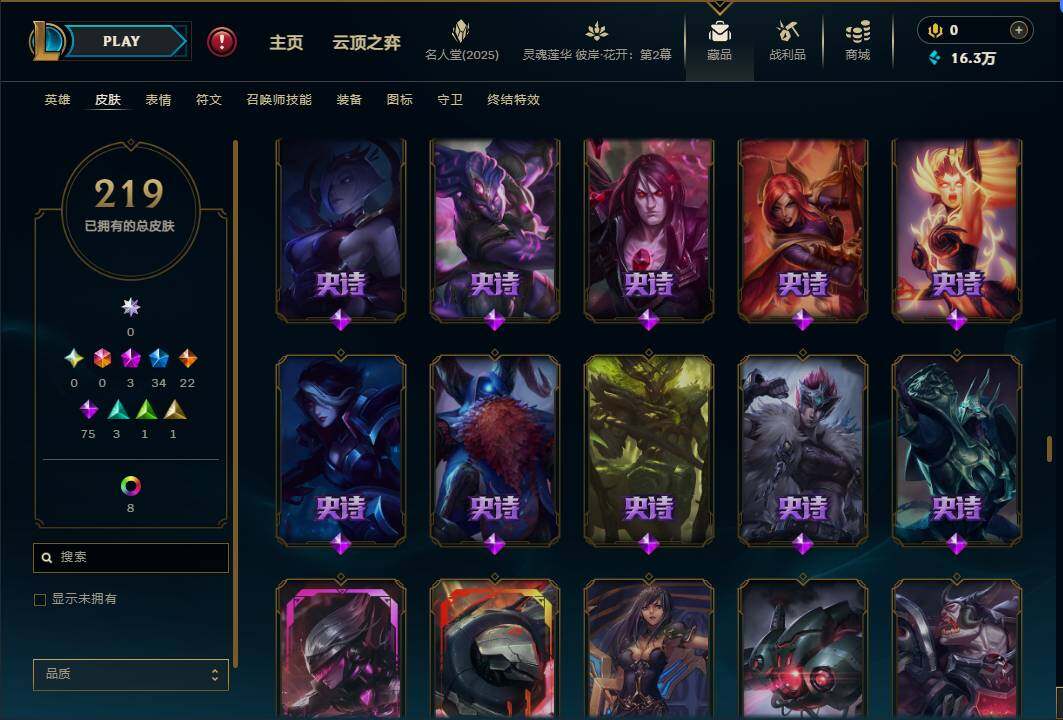 LOLEY38492英雄联盟账号详情图19 LOLEY38492英雄联盟账号详情图19