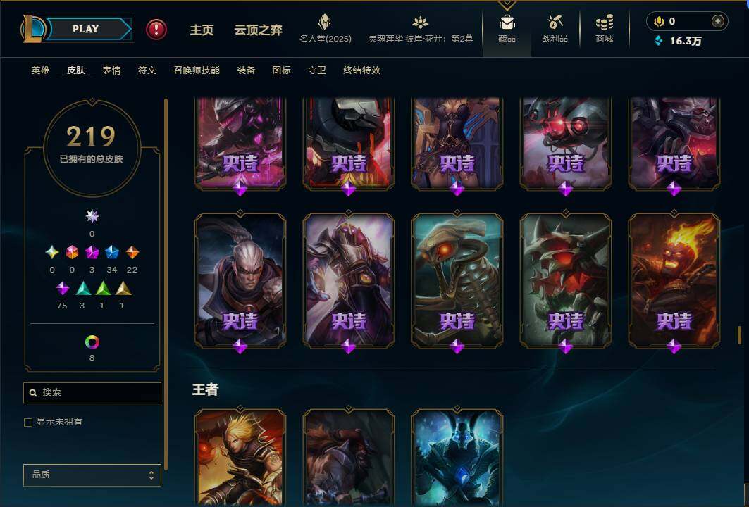 LOLEY38492英雄联盟账号详情图20 LOLEY38492英雄联盟账号详情图20