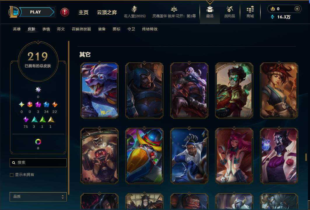 LOLEY38492英雄联盟账号详情图22 LOLEY38492英雄联盟账号详情图22
