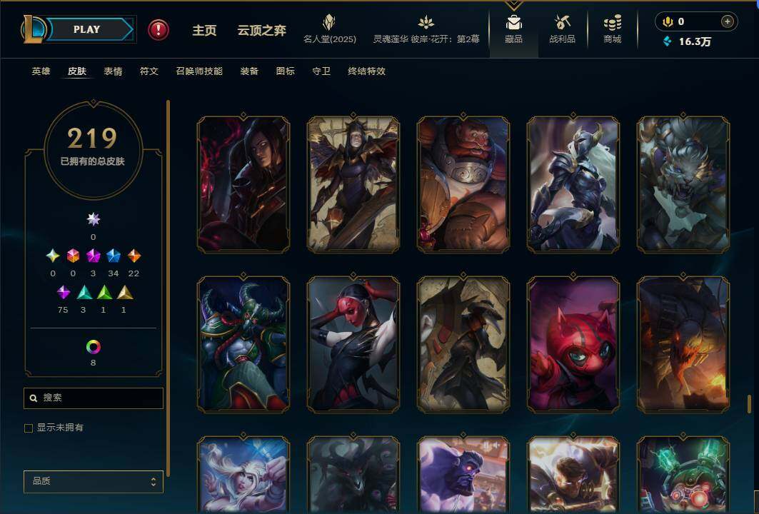 LOLEY38492英雄联盟账号详情图23 LOLEY38492英雄联盟账号详情图23