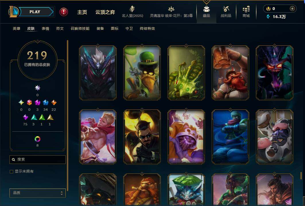 LOLEY38492英雄联盟账号详情图25 LOLEY38492英雄联盟账号详情图25