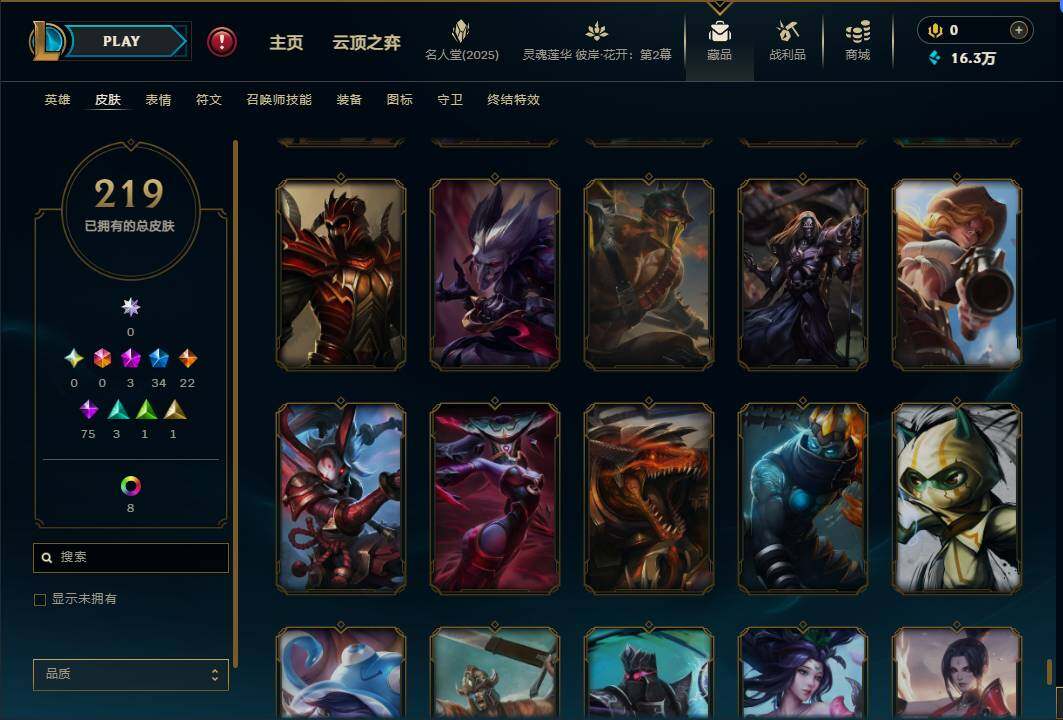 LOLEY38492英雄联盟账号详情图27 LOLEY38492英雄联盟账号详情图27