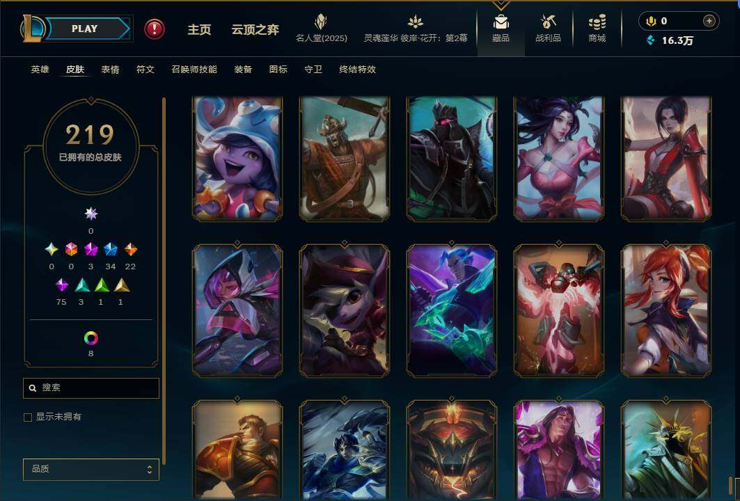 LOLEY38492英雄联盟账号详情图28 LOLEY38492英雄联盟账号详情图28