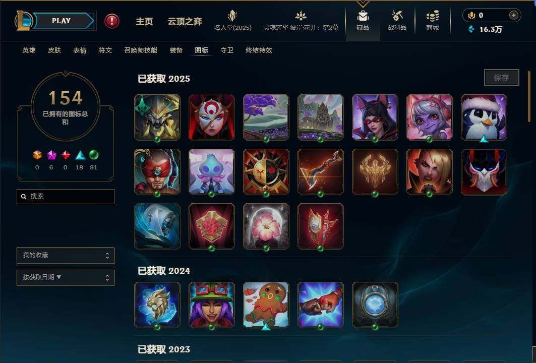 LOLEY38492英雄联盟账号详情图29 LOLEY38492英雄联盟账号详情图29