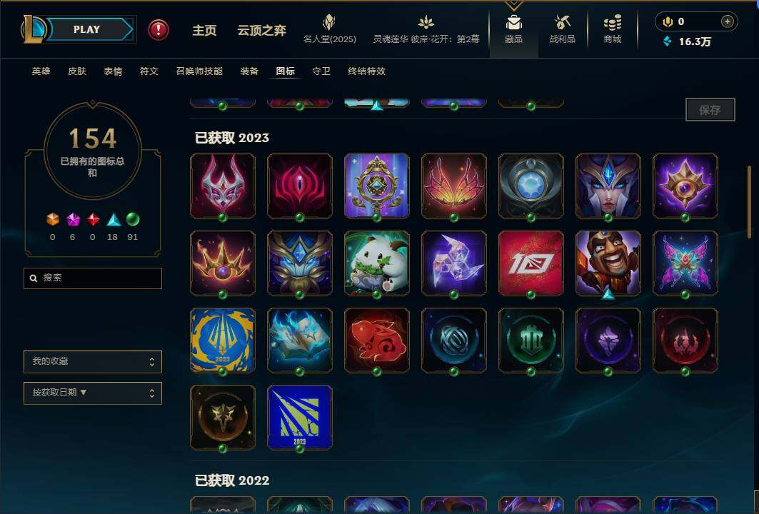 LOLEY38492英雄联盟账号详情图30 LOLEY38492英雄联盟账号详情图30