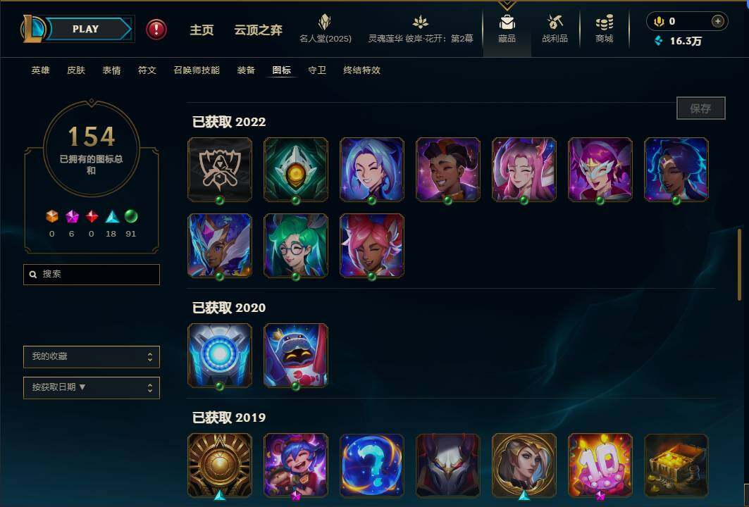 LOLEY38492英雄联盟账号详情图31 LOLEY38492英雄联盟账号详情图31